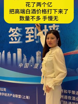 之前一斤三位数没舍得下手,现在机会来了!#白酒 #纯粮酿造#以酒会友 #好喝不贵