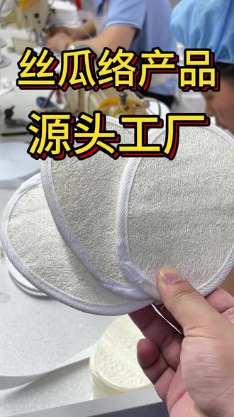 一根丝瓜络可以用来做什么?来自江西抚州的太空品种丝瓜络来告诉你,凭借环保耐用的特性畅销海内外。34年的行业沉淀助力跨境电商和国际贸易出口,我们提供ODM和OEM定制服务,欢迎所有企业主和卖家与我们合作。#外贸 #工厂 #丝瓜络 #产业发展 #出口