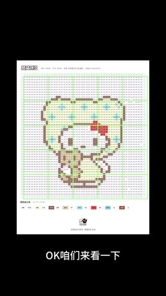 超实用的功能上新啦!可以一键帮你把从网上下载的拼豆图纸生成拼豆辅助线,可以自由调整间隔 位置 粗细 和颜色,简直超级实用,再也不用挨个数格子了!#拼豆图纸 #拼豆 #拼豆豆 #智能拼豆板 #拼豆教程