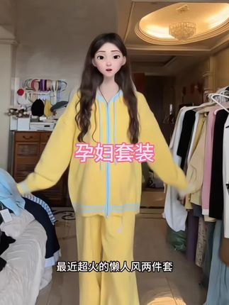 孕妈们,这款套装简直是时尚宝藏!软糯的连帽宽松毛衣,触感亲肤,穿上就像被温柔拥抱,减龄效果一流,瞬间重回少女时代😜。