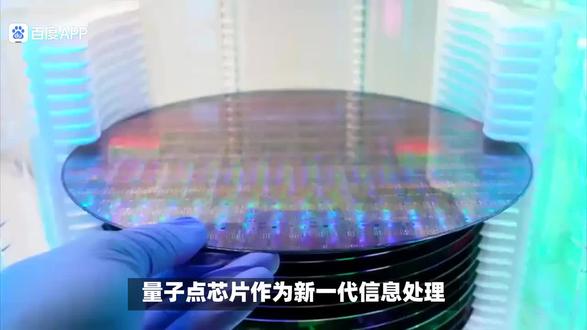 纳米尺度下的精准构筑:光刻技术推动量子点芯片制造#芯片制造工艺 #芯片科普 #172nm紫外光刻设备#半导体测试#光刻机