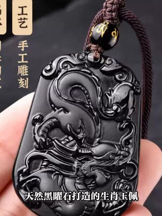 天然黑曜石打造的生肖玉佩,是本命年必备挂件,造型精美,男女都能戴,不管你属啥生肖,都有对应的款式,戴上它,独特又有意义,别错过啦