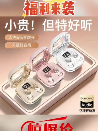 2025新款睡眠蓝牙耳机微型入耳式隐形降噪侧睡专用跑步游戏长续航#蓝牙耳机 #耳机 #睡眠耳机