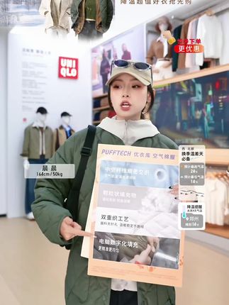 科技感锁温,很轻但很暖~#空气棉服 #棉服外套 #棉服也能穿出时尚感 #早秋穿搭 #优衣库北京三里屯
