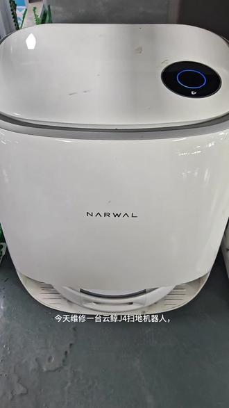云鲸J4报错代码1009 拖布无法升降
#实测扫地机器人 #无线智能扫地机器人 #云鲸 #扫地机器人测评 #扫地机维修