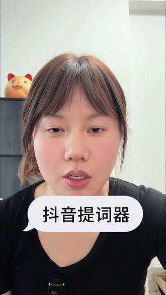 抖音自带免费提词器和免费字幕识别教程#口播提词器 #提词器怎么用 #字幕识别 #免费字幕识别 #真实生活分享计划