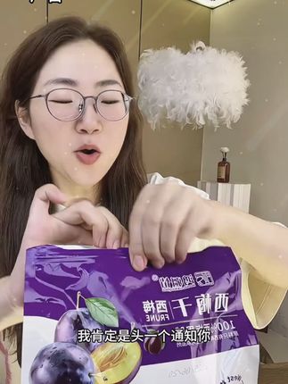 新疆喀什西梅干!#口感特别好  #西梅干  #新疆西梅干  #西梅  #超好吃