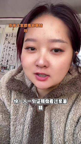 一人一句证明你看过紫薯精,#内容过于真实 #紫薯精 #周小闹 #刘文祥