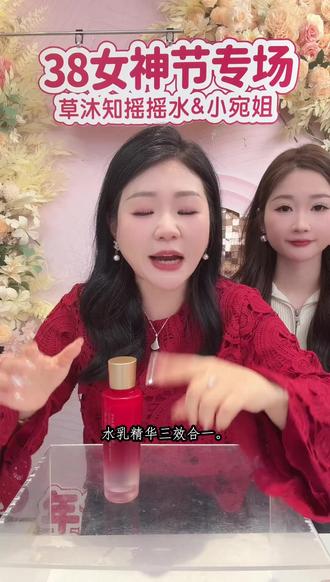 草沐知摇摇水120ml,水乳精华三合一,补水保湿超好用 草沐知摇摇水120ml,水乳精华三合一,补水保湿超好用