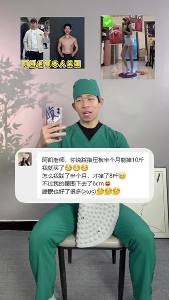 踩指压板真的可以掉秤吗,我来告诉你 指压板超慢跑真的很神奇,不限场地,不限年龄,在家轻松锻炼,足底刺激,身心舒畅 #超慢跑 #居家锻炼#指压板 #健身