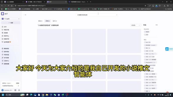 coze智能体一键制作推文视频 #小说推文 #智能体搭建 #coze #工作流 #Ai工具
智能体使用链接:https://www.coze.cn/s/3-sMl-5OFBo/
喜欢的话麻烦点个关注点个赞ღ( ´・ᴗ・` )