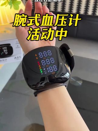 #腕式血压计 #血压计 #测血压 #糖友 #好物推荐🔥