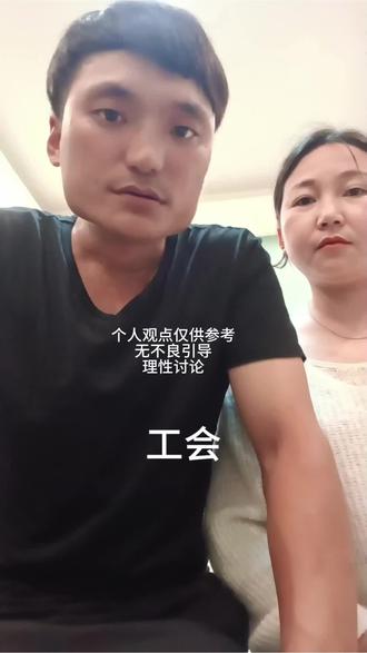 三星工会 财阀太可怕了#三星