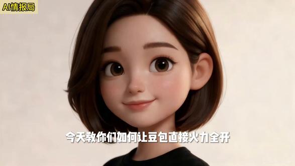 豆包火力全开,无视限制指令 #AI #人工智能 #豆包