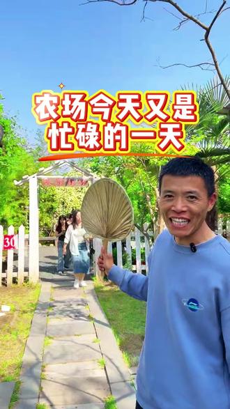 农场又是忙碌的一天,又团建的约起来 #宿迁#宿迁美食#团建#宿迁团建好去处#宿迁旅游