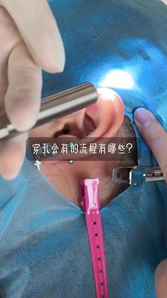 打哪个位置最疼呢 #穿孔 #helix #耳骨钉