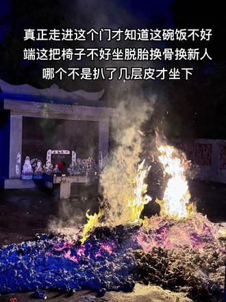 能入玄门看似酷 其实都是苦命人#玄学