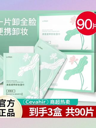 十秒卸妆的湿巾你用过吗?单便包装干净卫生,外出携带方便,在家使用省心省事。每一张布料又大又柔软,只需轻轻擦拭,彩妆卸的干干净净,皮肤不紧绷,出门带几张,这样以后谁还背着重重的卸妆水出门呀!#好物推荐🔥 #强烈推荐 #好用不贵 #良心推荐 #自用好物推荐