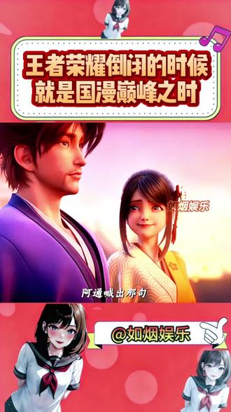 王者动画你是不看的 台词你是一句没落下的
#王者选号上7881平台 #抖音五五开黑节 #五五开黑一起疯燃 #上号是并肩 #上号就现在