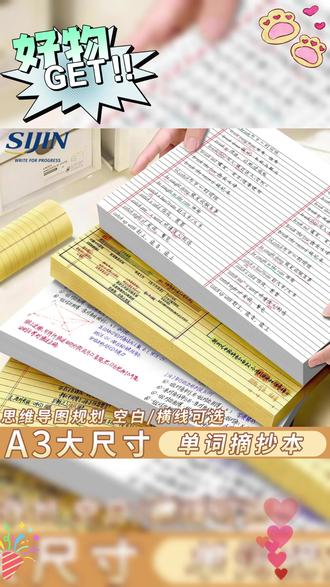 A3美式横线思维导图本A4数学公式演算推理草稿本横线本子 #思维导图纸 #草稿本 #英语单词本
