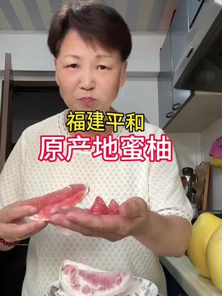 苏州阿潘福建当地采摘蜜柚价格实惠口感好 #新鲜采摘 #纯天然绿色食品
