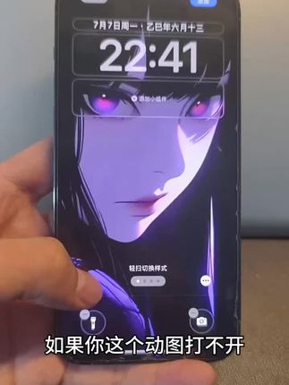 雏田眨眼动态壁纸教学来啦#动态壁纸
