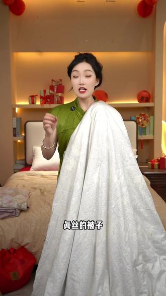 双宫茧蚕丝细腻绵柔,贴身环抱,伴你夜夜畅享深度好眠#桑蚕丝 #婚被 #四件套 #子母被