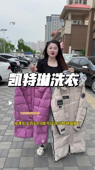 住在问津街附近的小伙伴想洗衣服,左下角团购,刷到先囤上#洗衣服 #洗鞋
