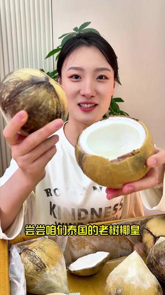 为什么说孕妈妈一定要吃这颗椰皇 #椰皇 #孕妈妈补给 #椰子水 #椰子鸡