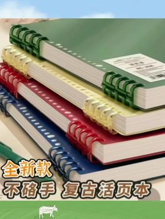#文具用品B5不硌手活页本可拆卸笔记本本子简约线圈大学生初中生高中生专用#标准动作教学 #作品展示 #增强心肺功能训练 #耐力训练方法 #