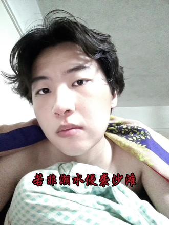 《潮蚀》 请抱紧我……
原创诗歌。雏的幻想。
#诗词 #诗歌 #情感 #法 #性