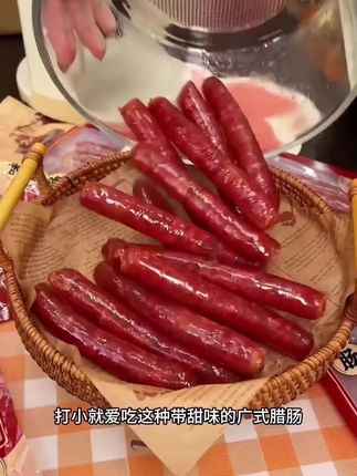 别错过广味腊肠!天然肠衣包裹新鲜猪肉,二八肥瘦比,微甜带酒香,越嚼越香。#腊肠 #好吃到停不下来 #七夕 #广味香肠