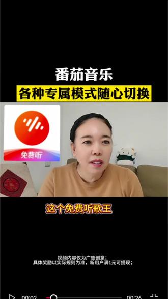 番茄音乐,各种专属模式随心切换#番茄音乐#听歌