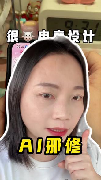 电商设计的协修法#电商设计#详情页#副业#AI干货分享