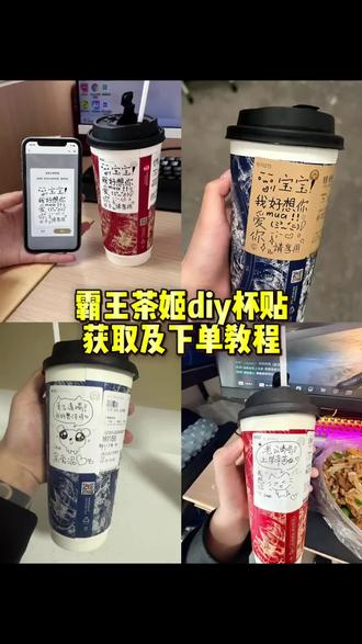 霸王茶姬diy杯贴怎么下单 制作教程来了#剪映 #霸王茶姬杯贴 #霸王茶姬diy杯贴怎么导入 #霸王茶姬自定义杯贴怎么下单 #霸王茶姬自定义杯贴 霸王茶姬杯贴上传步骤
霸王茶姬杯贴导入图片方法
定制杯贴怎么上传图片
霸王茶姬杯贴怎么导入图片
霸王茶姬小程序杯贴
霸王茶姬杯贴上传图片教程
霸王茶姬自定义杯贴
霸王茶姬杯贴制作教程
霸王茶姬小程序怎么上传杯贴
霸王茶姬杯贴教程
霸王茶姬杯贴上传教程
霸王茶姬杯贴导入图片方法
霸王茶姬杯贴怎么导入图片
霸王茶姬定制杯贴
霸王茶姬杯贴自定义
霸王茶姬diy杯贴
霸王茶姬定制杯贴怎么上传图片
霸王茶姬杯贴图片导入
霸王茶姬杯贴导入方法