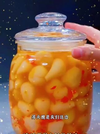 如丰甜酸荞头380g解腻开胃小零食爽脆腌制菜罐装餐前酸甜下饭菜 #好物分享#热门 #爆款