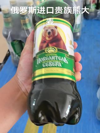 俄罗斯进口贵族熊啤酒大麦啤酒