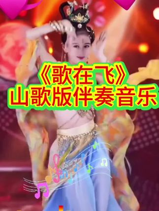 家人们听过伴奏的,帮我把小红心点一下,谢谢。