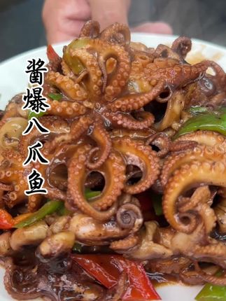 八爪鱼像我这样做鲜嫩脆爽好吃入味#家常菜 #抖音美食创作者 #酱爆八爪鱼 #抖音美食推荐官 @抖音创作小助手