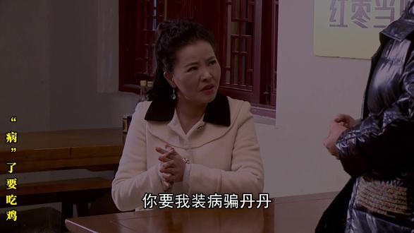 病了要吃鸡,今日视频更新了#搞笑#搞笑视频