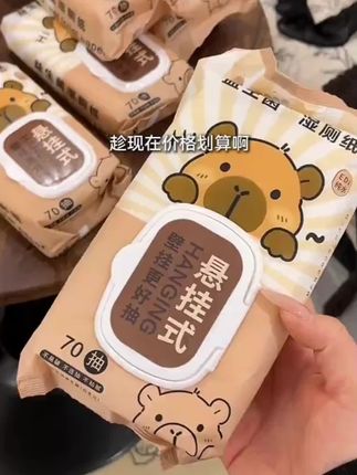 皮巴拉湿厕纸,家庭大包装,悬 挂式,含纯水益生菌的湿巾好物 #好物推荐#湿厕纸 #强烈推荐 #种草