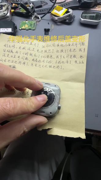 华强北手表维修,寄修,后盖变形#华强北手表维修#华强北手表寄修#华强北手表后盖变形#ML数码
