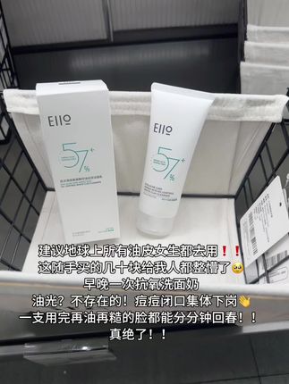 几十块就能#控油#去痘 一手抓的洗面奶,还要啥自行车太牛了啦#抗氧洗面奶