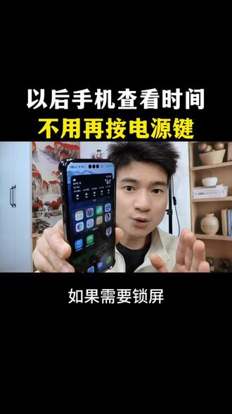 手机看时间,不用按电源键了,双击亮屏,双击息屏就可以了#手机使用技巧 #双击亮屏与息屏 #华为手机