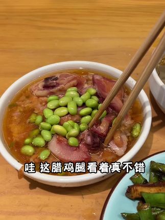 哇,这腊鸡腿看着真不错。#吃货的世界唯有美食不可辜负 #日常生活 #美食 #下饭菜 #太香啦
