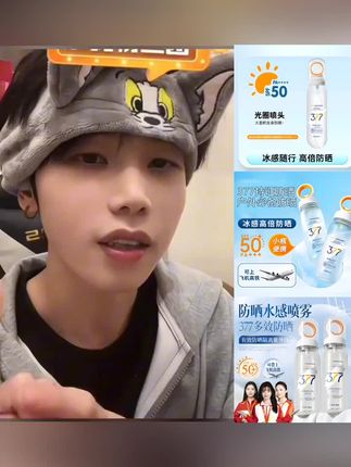 【旗舰正品✅】377美白小光圈防晒喷雾防紫外线50倍防水防汗清爽保湿#k总#小光圈防晒喷雾#防晒喷雾#保湿补水#超便宜超划算
