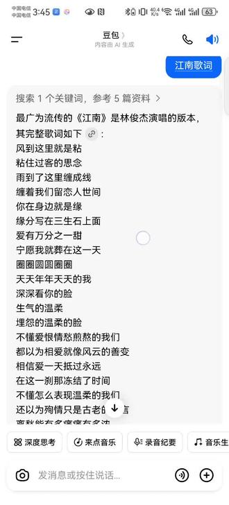 我去!!!豆包你怎么这么会唱#豆包 #豆包ai