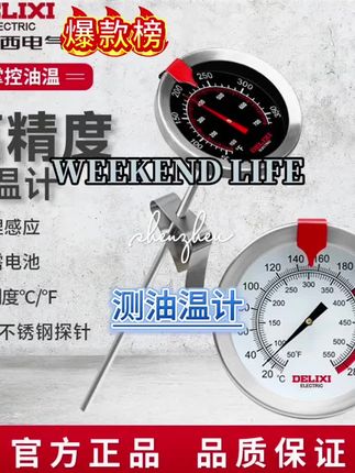 你喜欢吃炸鸡翅吗,让我教教你怎么炸才好吃!#油温计#厨房好物#测温度