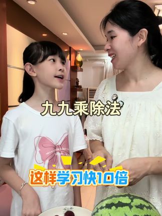 九九乘除法 #一升二 的孩子不要一上来就死记硬背乘法口诀,先理解乘法的原理,再记忆就可以事半功倍#乘除法#乘法的初步认识 #乘除法专项 #乘除法专项练习