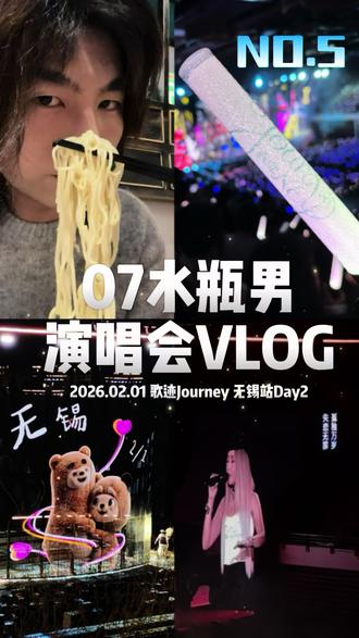 陪着天生歌姬@A-Lin黄丽玲 走过她的Journey20
上一巡歌单我不太熟悉也恰逢她收官,这一巡不想再错过。我一直以为看她的演唱会我会哭,但是我其实唱得比谁都大声,那些有思绪的情感好像来得不是很汹涌突然。
入座就收到后座粉丝饱饱送来的小卡物料,我的荧光棒一来就不见了,旁边的大哥把他的给了我。后面我听他唱歌,像是老粉丝来的,唱得还挺好听🥰
在等串场粉丝大合唱的时候,我一直在等《给我一个理由忘记》,结果没有以为今天不唱了。但是Alin怎么会让我失望?她还是唱了!我们还是和她全程大合唱了!这首歌是我小学第一次听到她的歌,也是这首歌让我知道了Alin!她说她的粉丝都是好学生,对的我承认我是。但是怎么没有娜鲁SEVEN-ELEVEN!
娜鲁湾女王上台时估计又小酌两杯了吧🤙🏻小品天后我下次继续看你发力喔!!
#演唱会现场live #黄丽玲 #黄丽玲演唱会 #天生歌姬alin #水瓶男